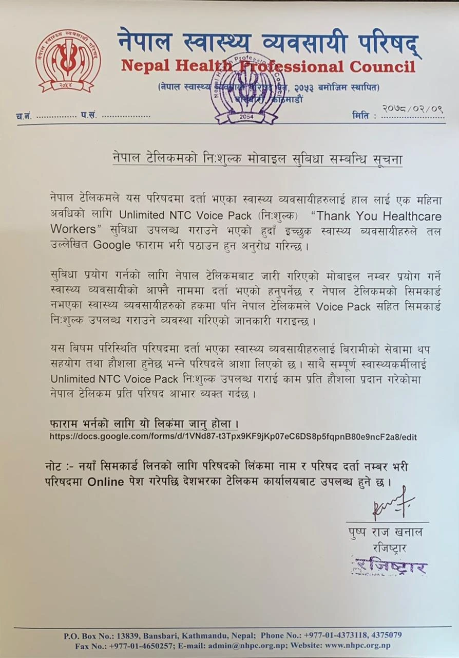 NTC Notice
