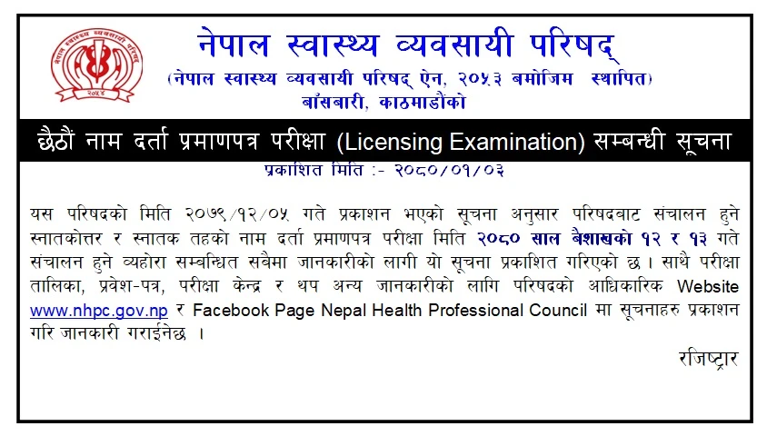 Post Graduate, Graduate level Sixth Name Registration Certificate Examination Notification