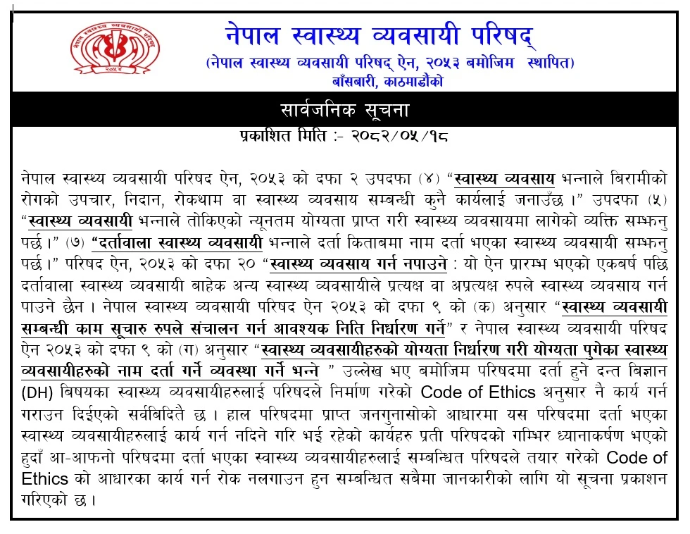 Notice