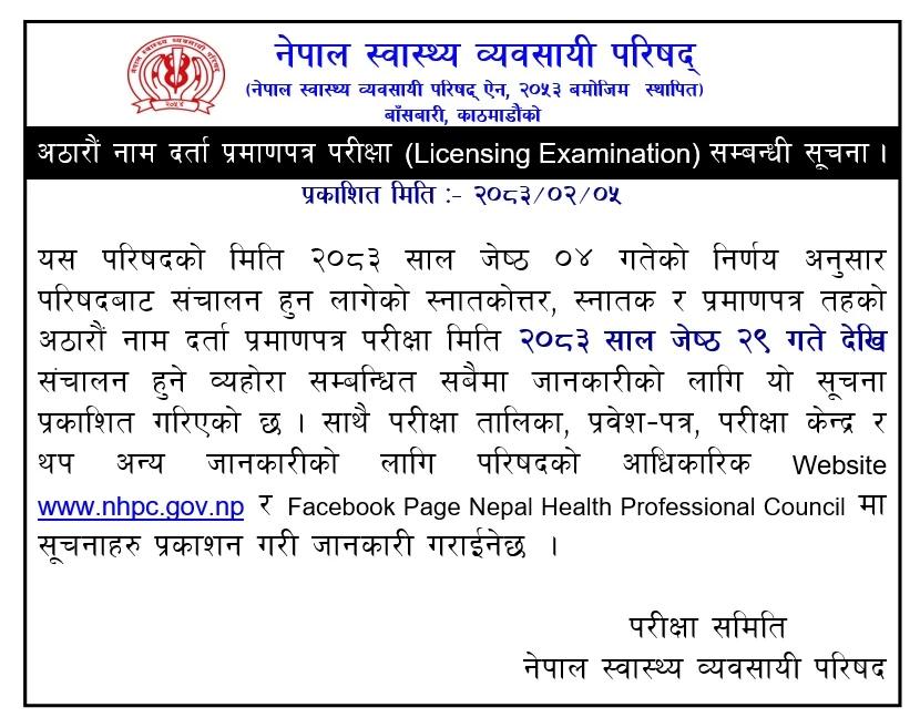Notice