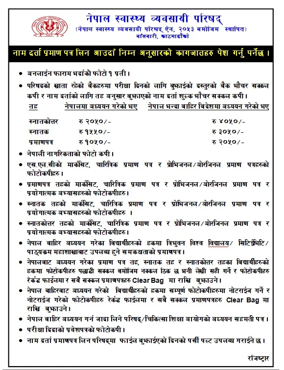 Required Documents