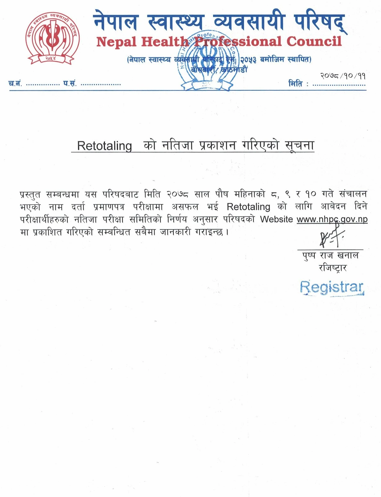 Retotaling Notice (1/27/2022)