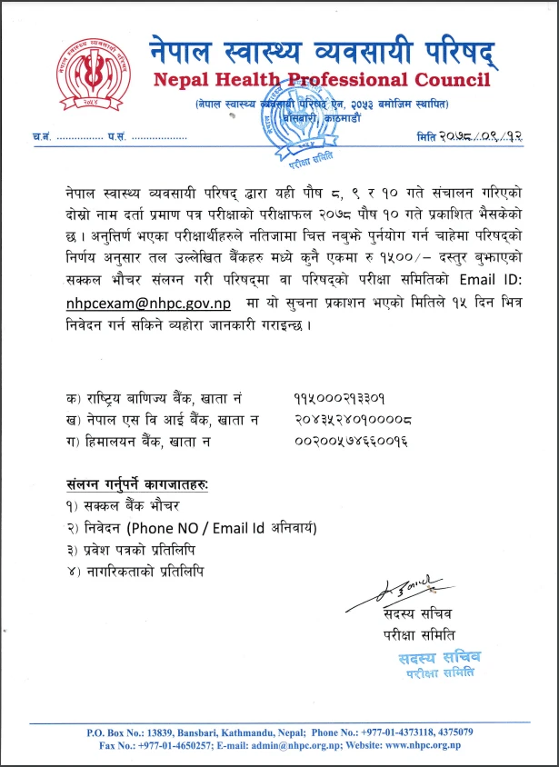 Retotaling Notice (2021-12-27)