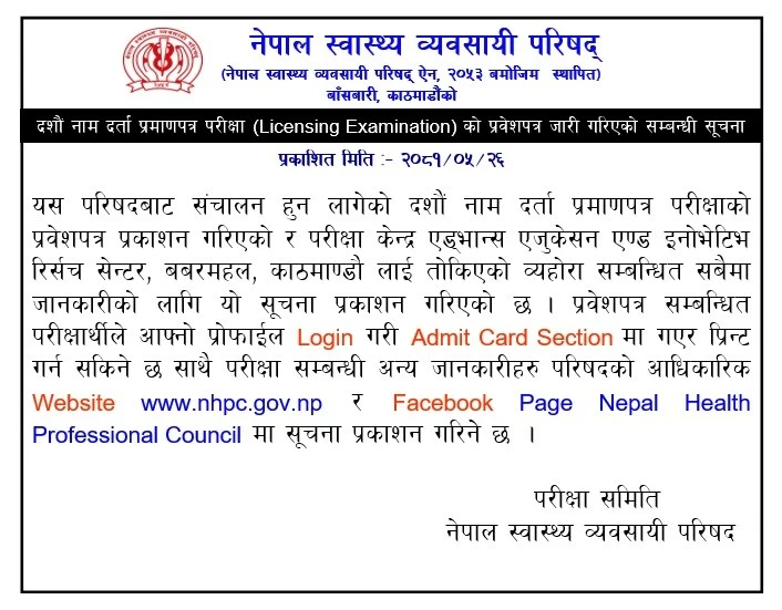 Routine of 10th License Examination