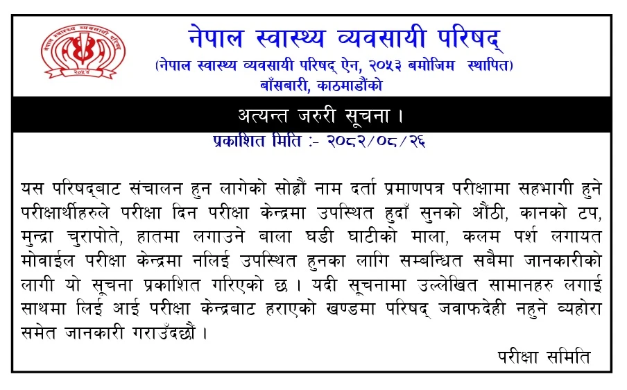 Notice