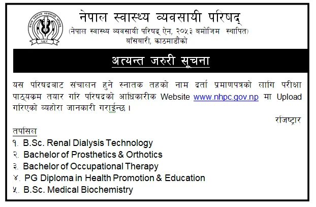 Syllabus Updated (Public Notice)