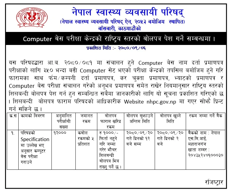 Tender Notice