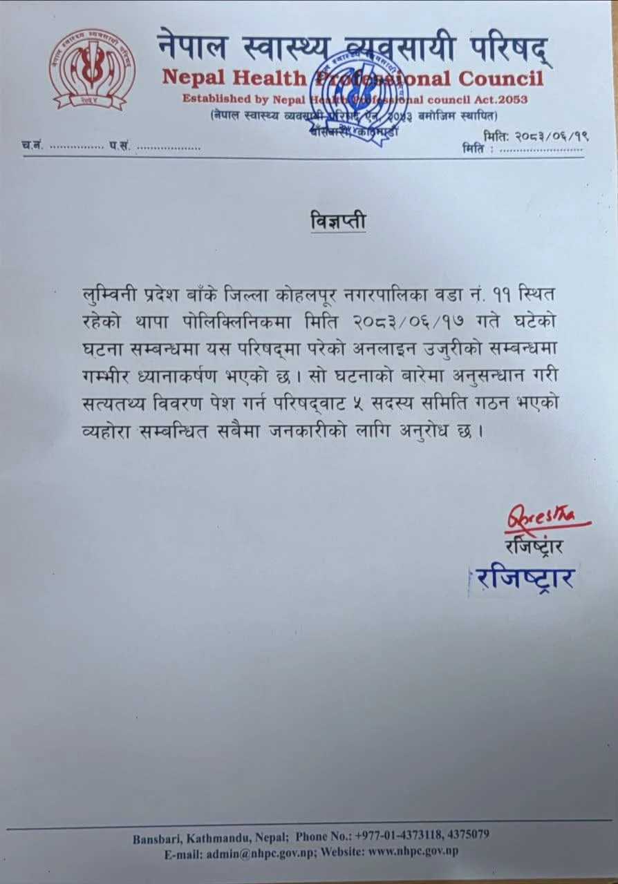 Notice