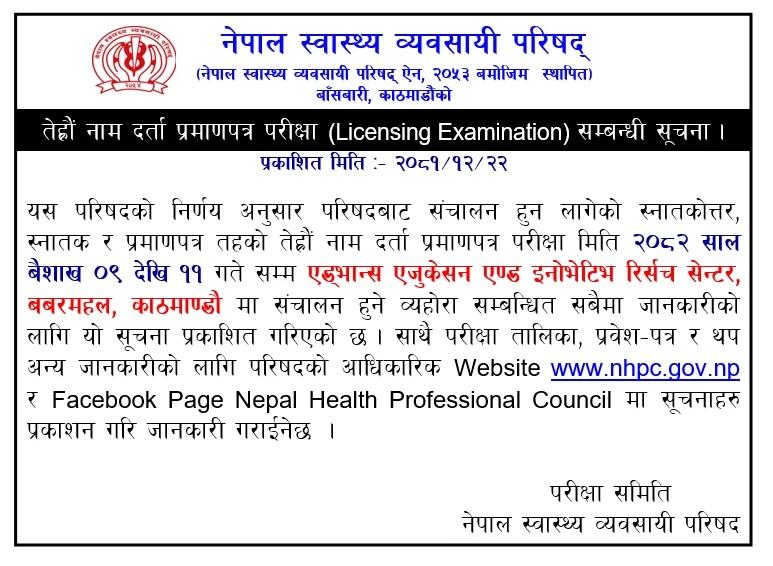 Thirteenth Name Registration Certificate Examination Date