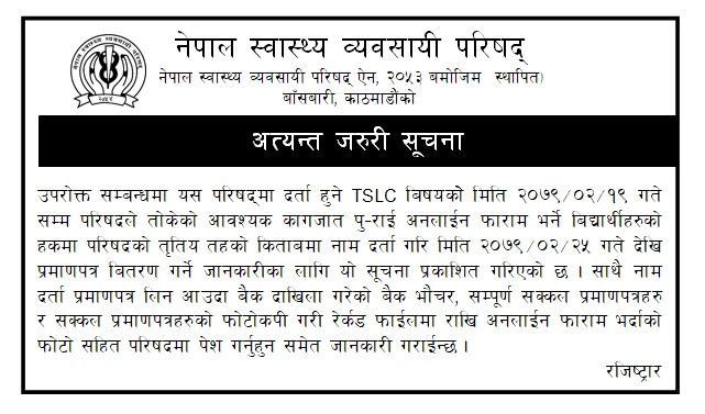 TSLC Certificate distribution