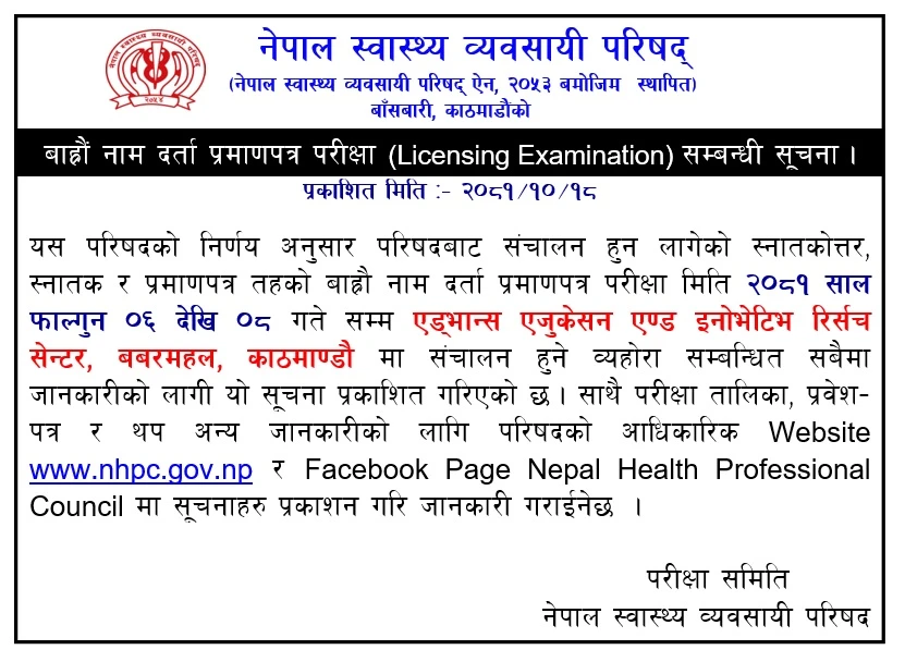 Twelfth Name Registration Certificate Examination Date