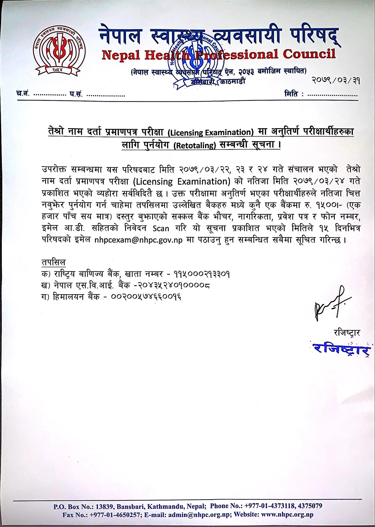 Urgent Public Notice