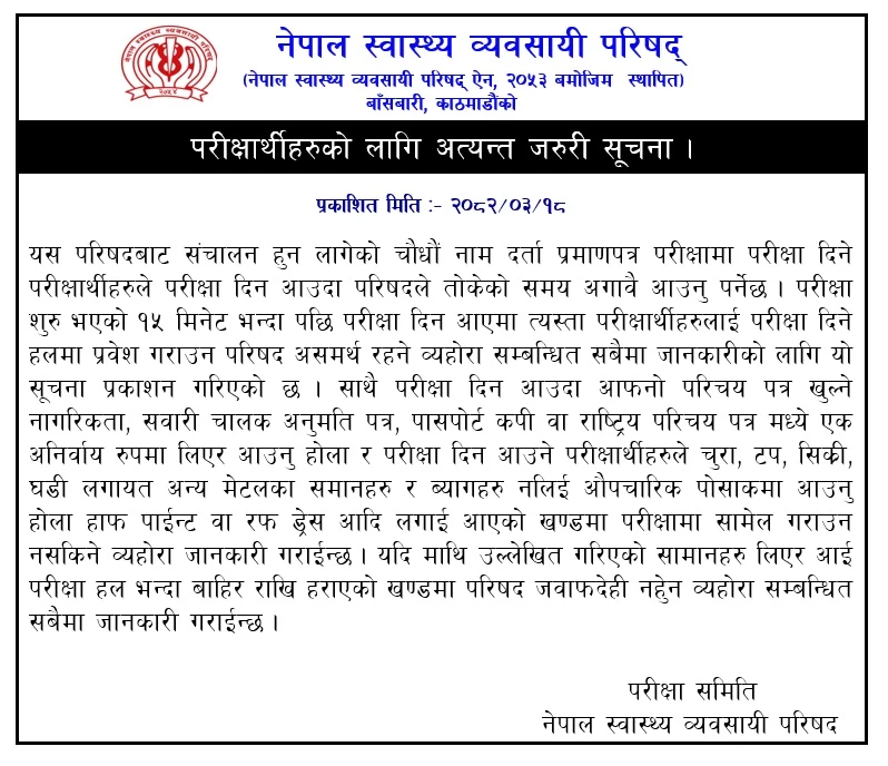 Very Important information for examinees