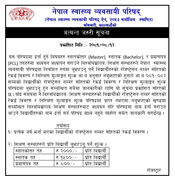 Notice