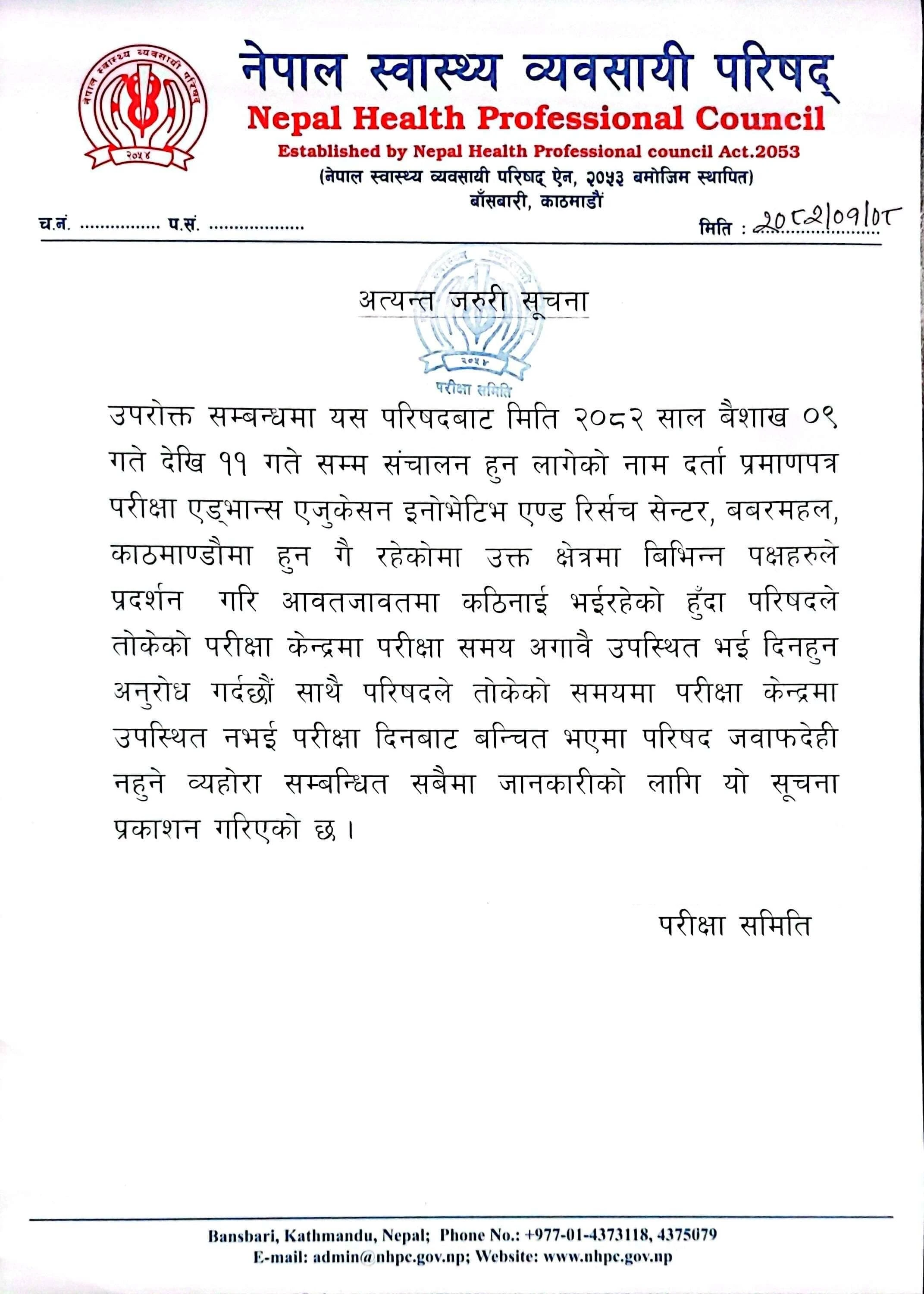 Very Important Notice